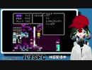 SFC実機バグプレイ実況させて頂く。 14