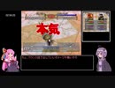 モンスターファーム2　RTA　力型ヒノトリ　３時間１５分２０秒　part4/4