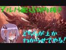 アルバ配信初討伐切り抜き