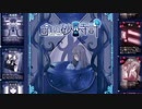 【ボイスロイド卓ゲ実況】命の砂時計リプレイ第02戦目