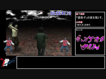 SIREN RTA 2時間23分39秒　#9