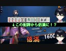 【最強雀士への道】藤原ゆまの雀魂実況プレイ④