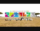 【MMD／ツイステ】２年生フレンズ