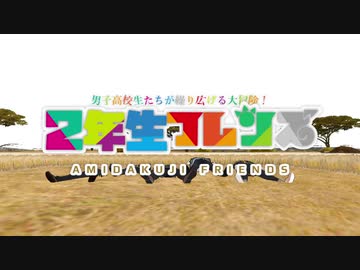 【MMD／ツイステ】２年生フレンズ