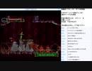 悪魔城ドラキュラX 月下の夜想曲 SS版実況プレイ　part22