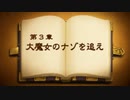 【レイトン教授vs逆転裁判】紅茶片手に魔女裁判　part25【実況】