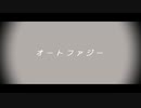 【進撃のMMD】　オートファジー　【モデル配布終了しました。】