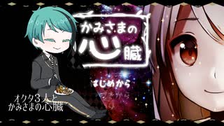 【ツイステ偽実況】オクタ3人とかみさまの心臓【part3】