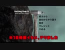 つぼおじさんと絆を深めるゲーム　Getting over it part1　