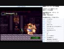 悪魔城ドラキュラX 月下の夜想曲 SS版実況プレイ　part24