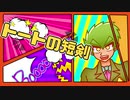 新クトゥルフ神話TRPG「トートの短剣」#05