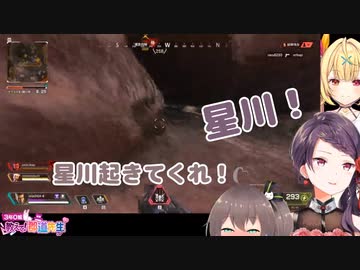 隠れて敵が潰しあうのを待つ間にVtuberチップスを貰いに行く星川 その間に阿鼻叫喚する郡道美玲と夏色まつり