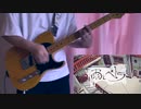 【バルーン】雨とペトラ　弾いてみた（Guitar Cover ）