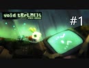 【void tRrLM(); //ボイド・テラリウム】私、ロボットになりました。【1人】