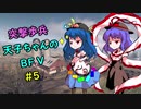 【BFV】 突撃歩兵天子ちゃんのBFV #5 【ゆっくり実況】