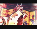 【Fate/MMD】茨木童子で百鬼祭