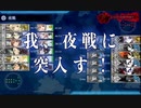 【艦これ】20夏E6甲第二ゲージ破壊
