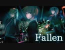 【りせる】Fallen 歌ってみた【PSYCHO-PASS 2 ED】