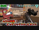 【Ironsight】ACOG搭載！ビッグヘッドスコーピオン!!（Vz.61） #130【Steam 無料FPS】