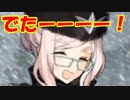 #275 [実況]俺もサーヴァントがほしい！[FGO] 第2部 アナスタシア その5