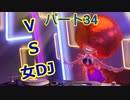 【ルイージマンション３】わき役が主役！打倒オバケのPart３４