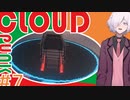 【CLOUDPUNK】#7 サイバーパンクなNEOTOKYO(?)で闇配達業者始めました