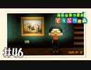 【実況】みんなあつまれ どうぶつの森 #46
