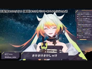 メリッサ「天ぷら飲みてぇ」