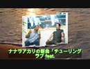 ナナヲアカリ×Souのデュエットソング「チューリングラブ」がアニメ「リケ恋」EDに決定