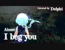 【 I beg you / Aimer 】はーと×がーでぃあん♡デルフィ【歌ってみた】