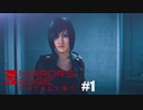 誰よりも疾く駆け抜けろ【Mirror's Edge Catalyst】#1
