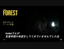 【The Forest】連れ去られた息子を無視で食人族の島を相方とサバイバルpart1『実況』