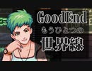 最終夜｜もう一つの物語と結末（グッドエンド）｜coffee talk 実況プレイ【睡眠導入】
