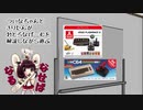 ついなちゃんときりたんがレトロなゲームを解説しながら遊ぶ～導入編～　