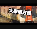 西鉄オーエン