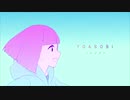 YOASOBI「ハルジオン」　歌ってみた　【らむかなかむら】