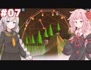 琴葉茜と紲星あかりの安全なリフト作り#07【When Ski Lifts Go Wrong】