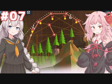 琴葉茜と紲星あかりの安全なリフト作り#07【When Ski Lifts Go Wrong】