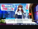 【実況】お金欲しさに知り合いを週刊文〇に売るクズ【私だけいれば問題ないよね】Part15