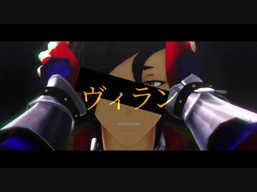 【Fate/MMD】ヴィラン【マンドリカルド】