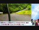 雨で全然乗れてない坂バカ茜チャンの練習日記【VOICEROID車載実況】