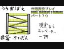 代理実況プレイ・FF7リメイクの旅 70日目