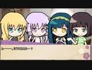 【ボイロ劇場】ボイロちょこっと劇場　「大人の遊び」【短編集】