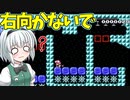 【ゆっくり実況】右向いたり左向いたりして進んでいくコースの作り込みが凄すぎた！【Super Mario Maker 2】