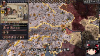 【Crusader Kings2】ゴバツブルク家の歴史 Part35