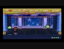 HP10でいくマリオストーリー実況プレイpart31