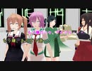 【MMD艦これ】午後の白露型　番外編8【紙芝居】