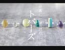 *世界に一つだけのトパーズ*　移動する点P