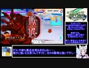 [元コズミックヒー○ーが行く]三国志大戦６　20回目[群雄4枚]