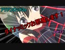 アリアンロッド5話